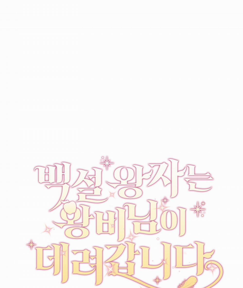 [18+] Hoàng Tử Bạch Tuyết Bị Hoàng Hậu Đưa Đi 18.1 trang 0