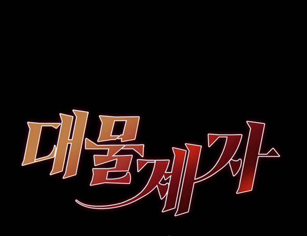 18+ Học Trò Độc Nhất 15 trang 0