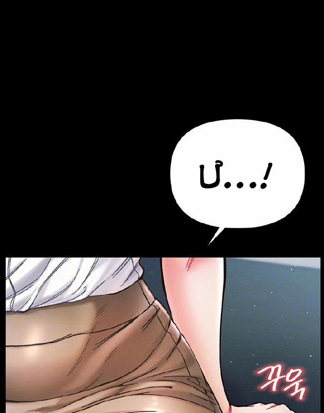 18+ Học Trò Độc Nhất 17 trang 6