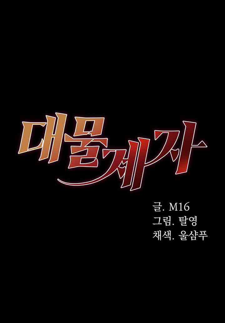 18+ Học Trò Độc Nhất 4 trang 5