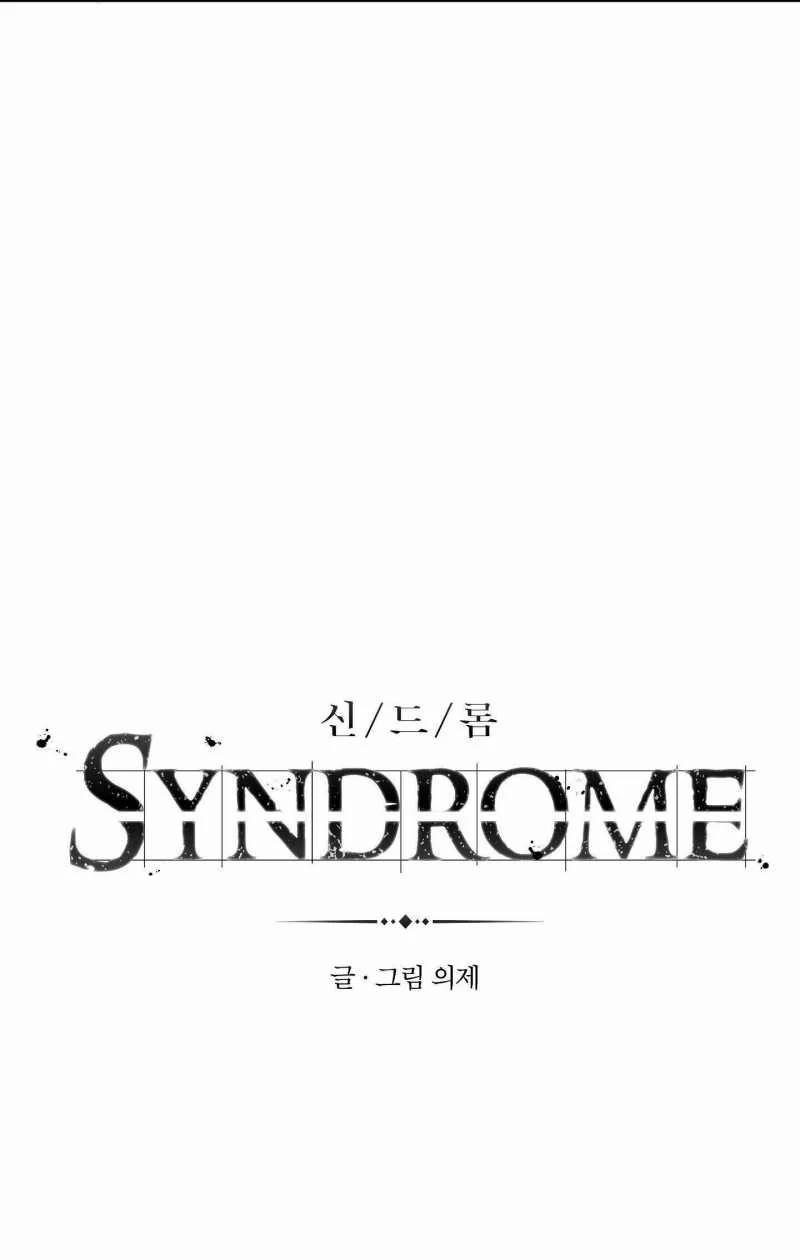 [18+] Hội Chứng 4 trang 3