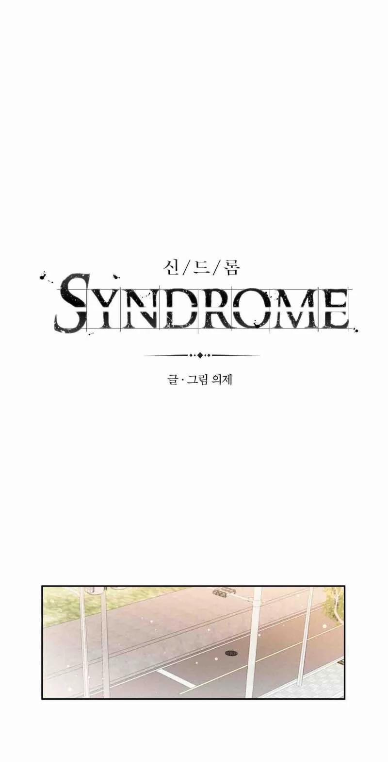 [18+] Hội Chứng 5 trang 31