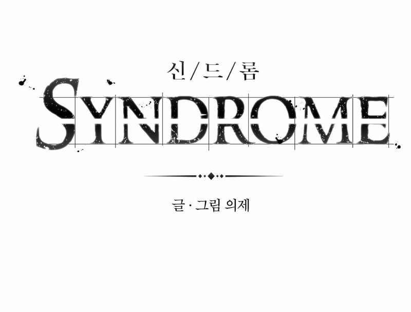 [18+] Hội Chứng 7 trang 1