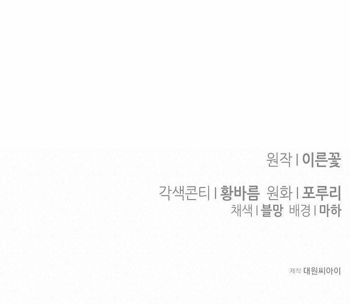 [18+] Hôn Nhân Bí Mật 1.2 trang 36