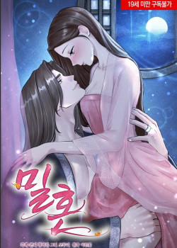 Đọc truyện tranh [18+] Hôn Nhân Bí Mật