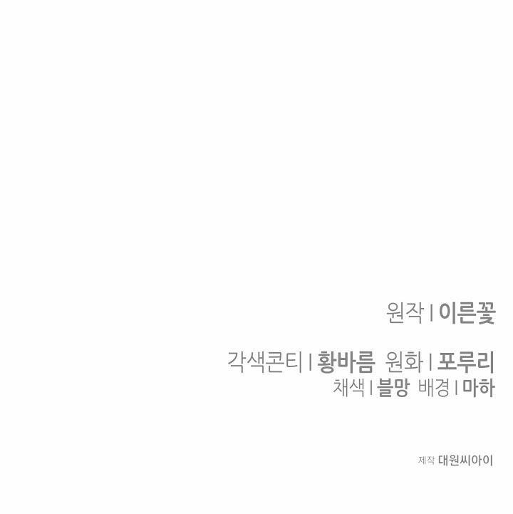 [18+] Hôn Nhân Bí Mật 2.2 trang 29