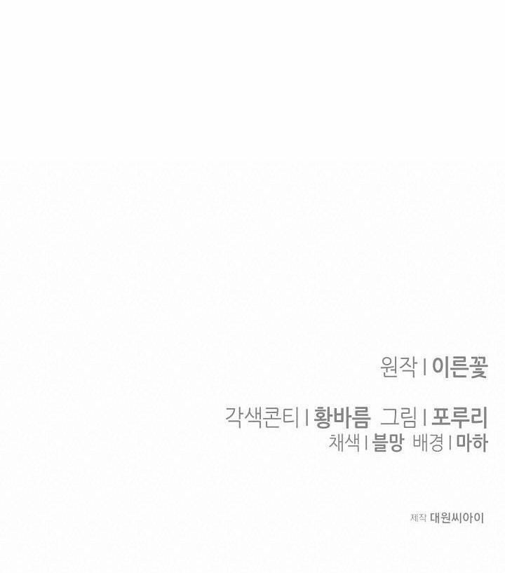 [18+] Hôn Nhân Bí Mật 3.2 trang 33