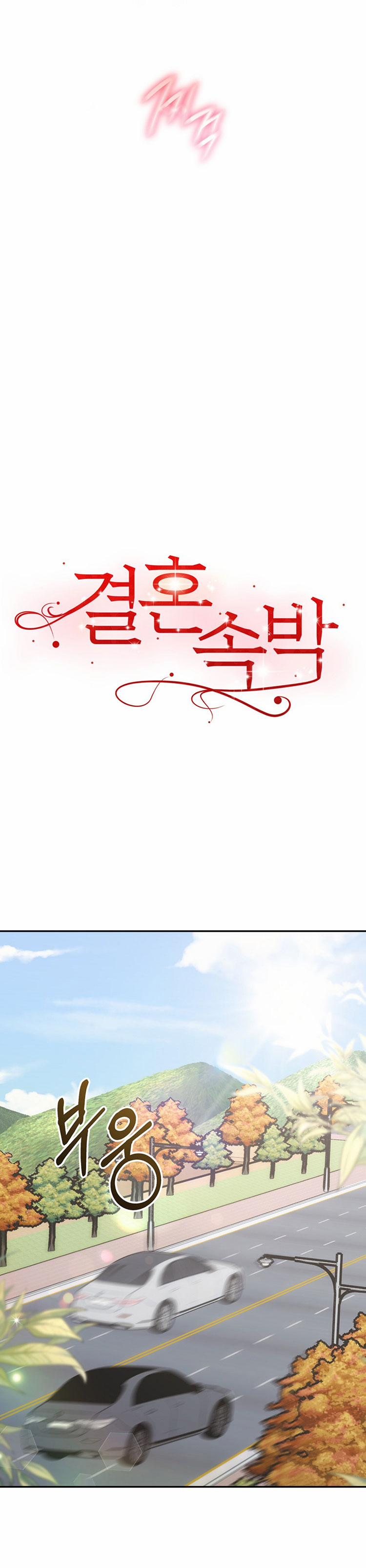 [18+] Hôn Nhân Ràng Buộc 26.1 trang 8