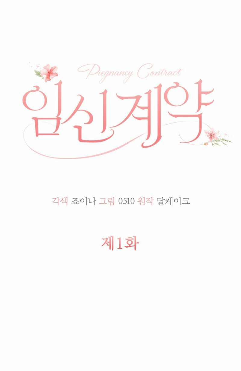 [18+] Hợp Đồng Mang Thai 1.2 trang 0