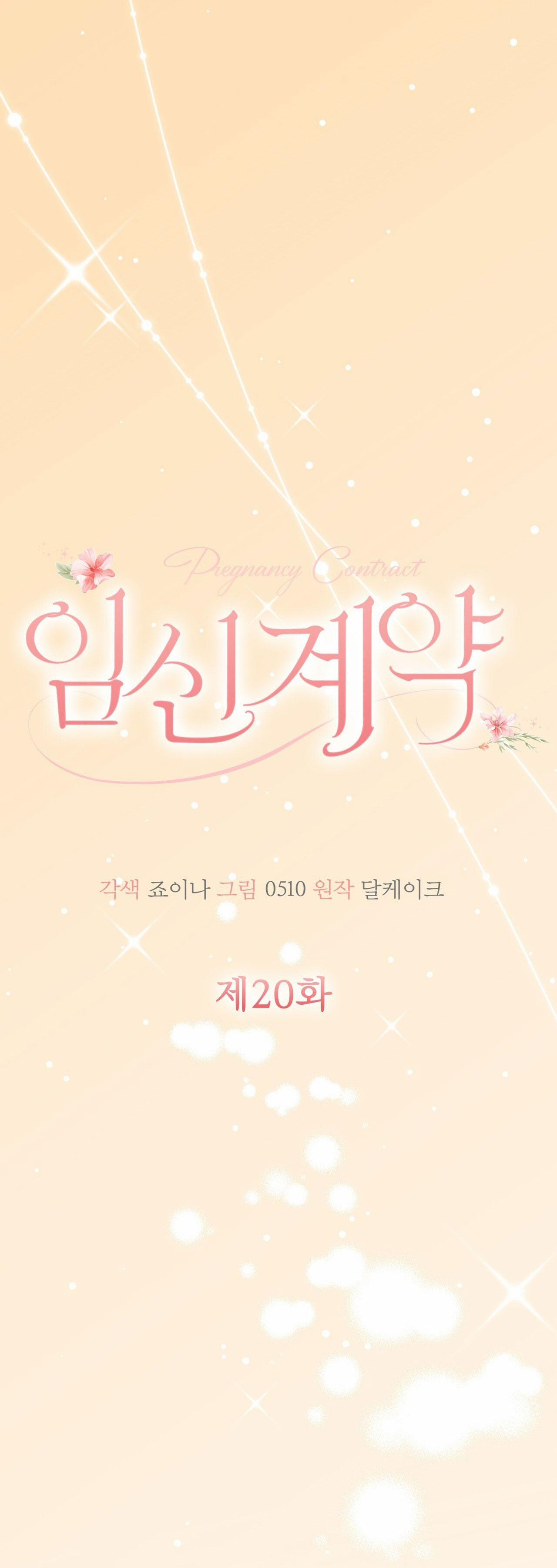 [18+] Hợp Đồng Mang Thai 20.1 trang 20