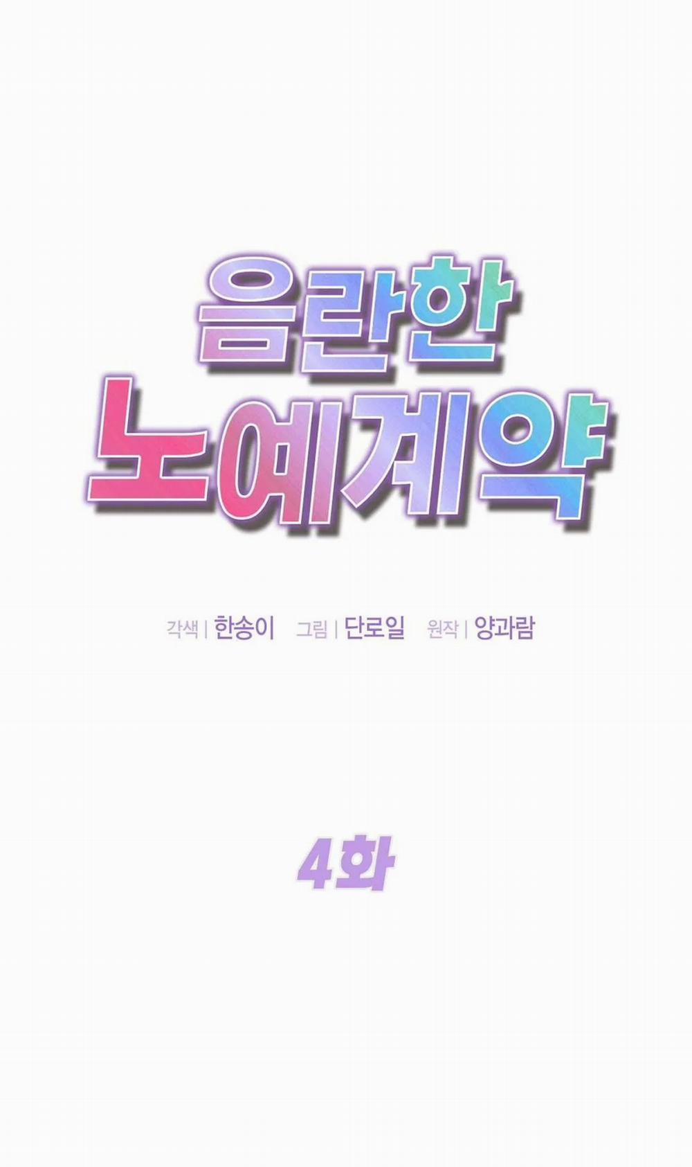 [18+] Hợp Đồng Nô Lệ Dâm Đãng 4.1 trang 2