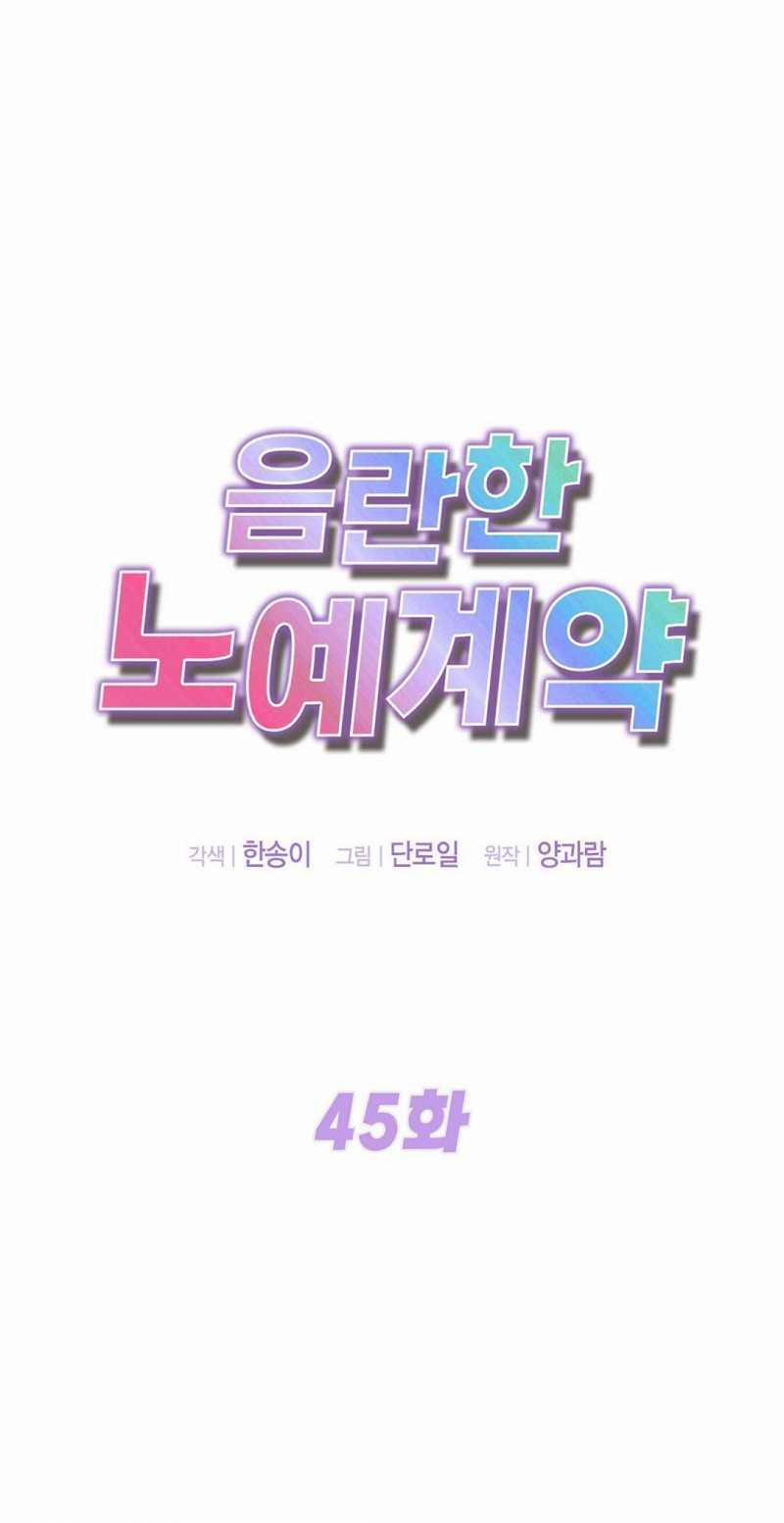 [18+] Hợp Đồng Nô Lệ Dâm Đãng 45.1 trang 0