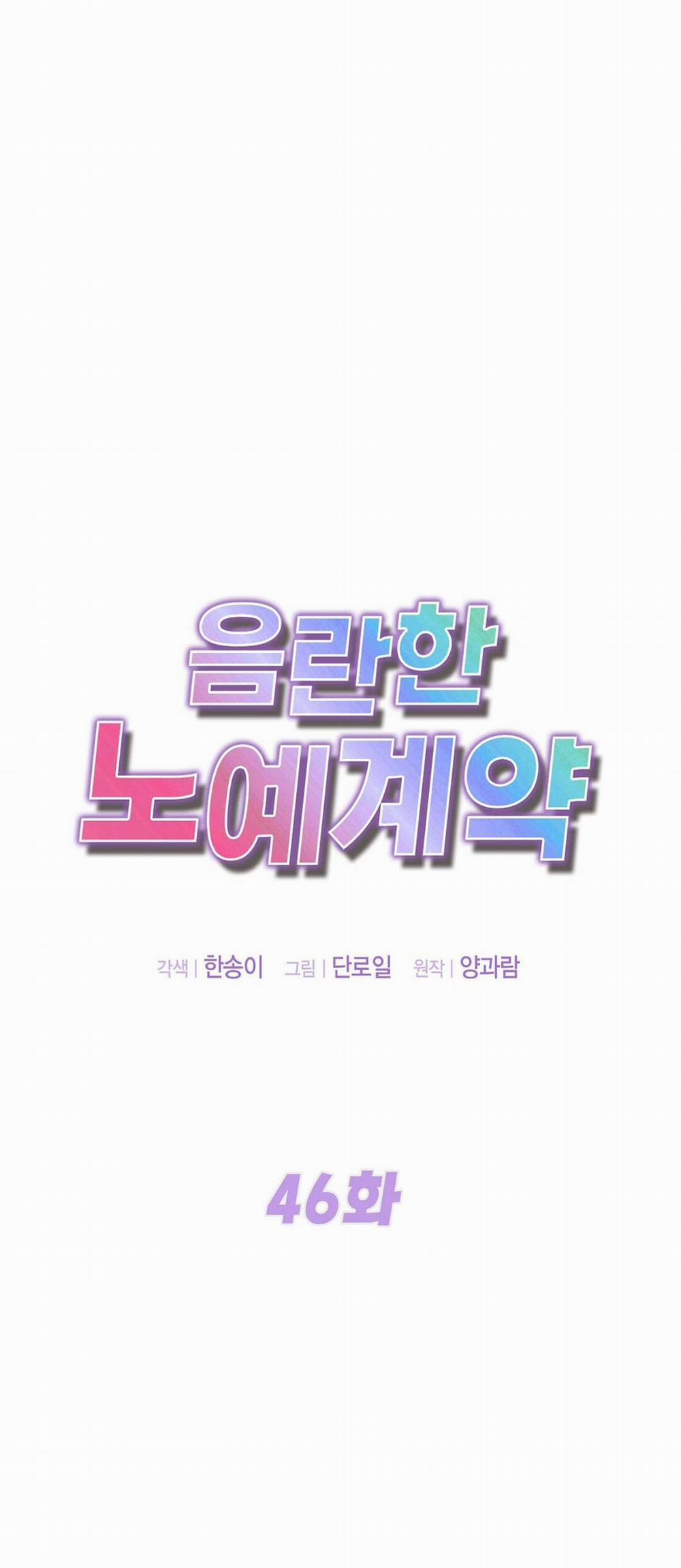 [18+] Hợp Đồng Nô Lệ Dâm Đãng 46.1 trang 0