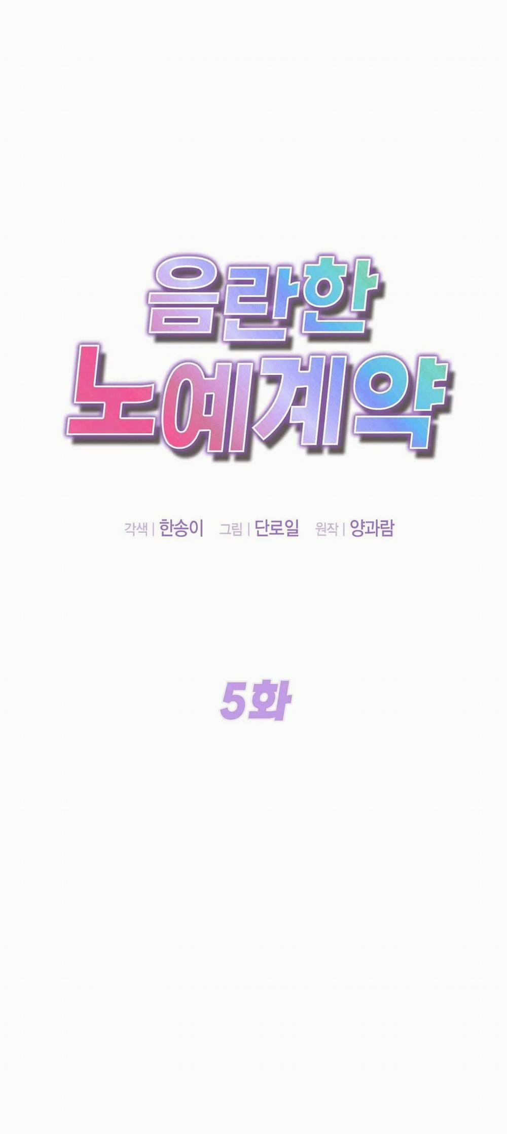 [18+] Hợp Đồng Nô Lệ Dâm Đãng 5.1 trang 2