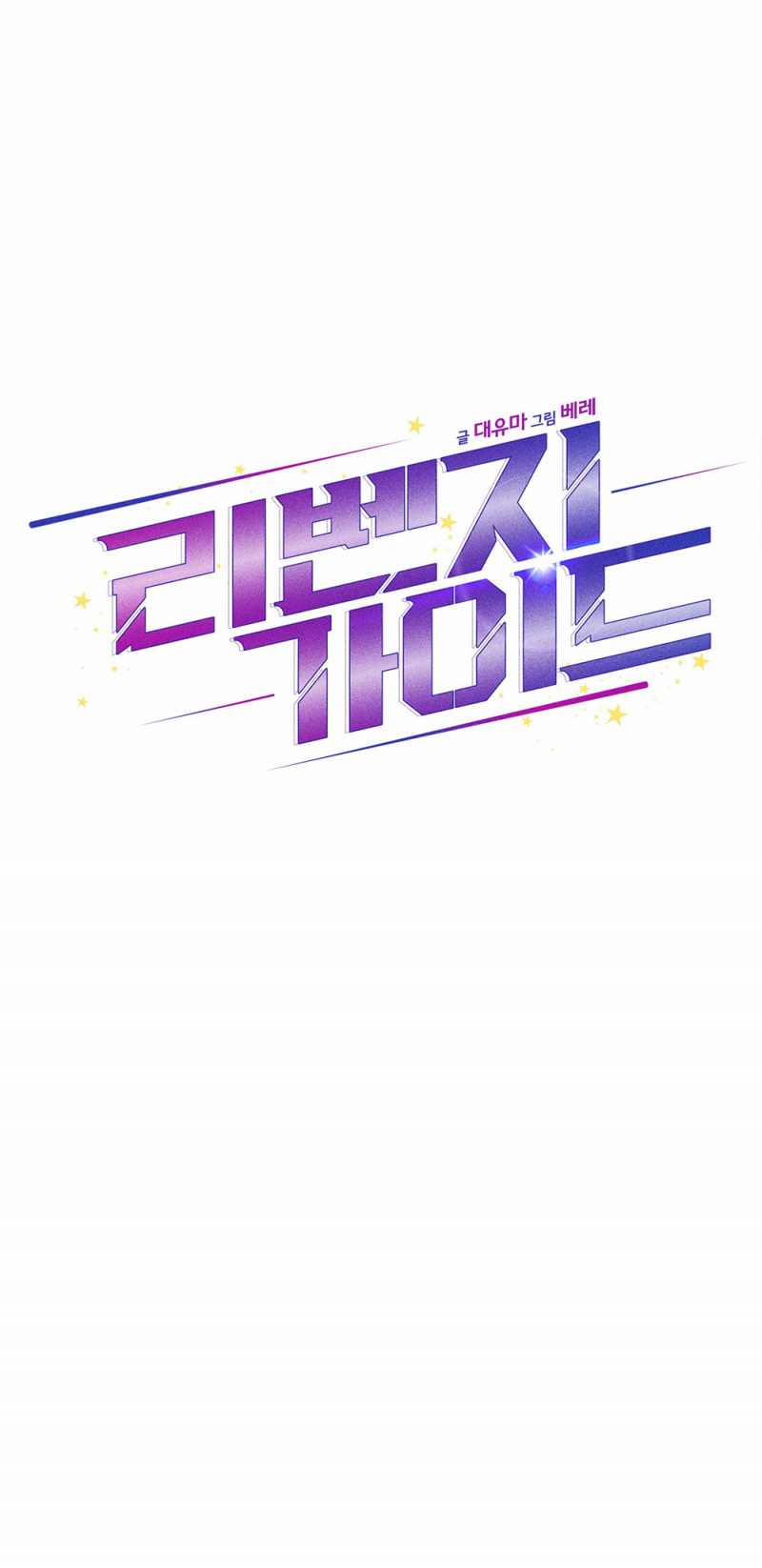 [18+] Hướng Dẫn Viên Báo Thù 18 trang 8