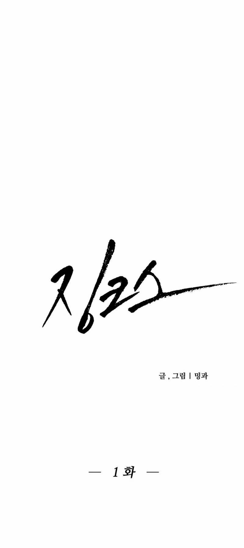 [18+] Jinx 1.1 trang 9