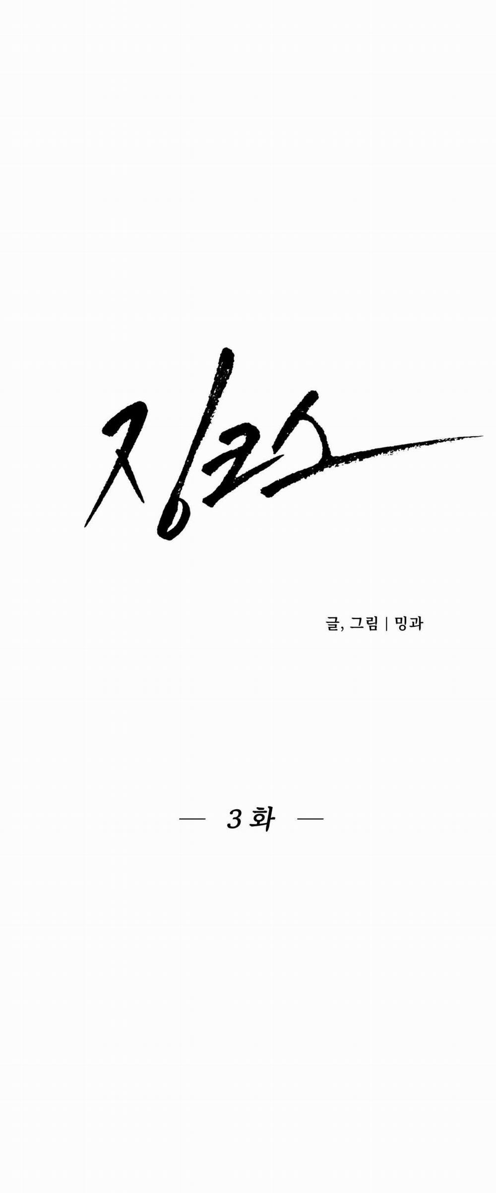 [18+] Jinx 3.1 trang 21