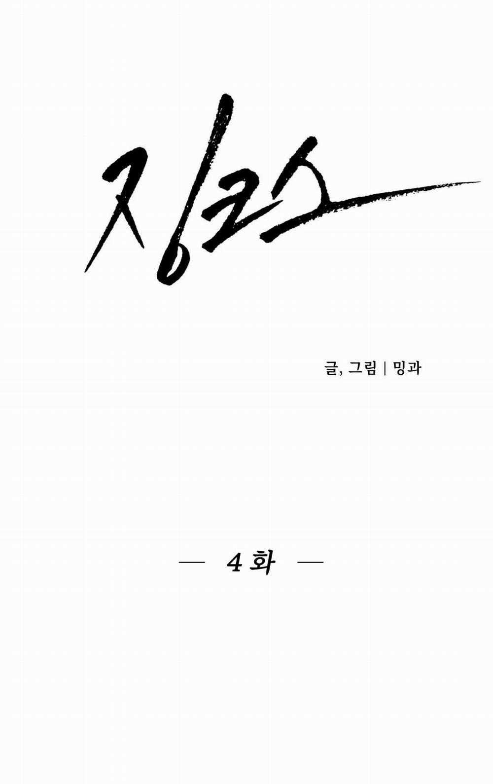 [18+] Jinx 4.1 trang 8