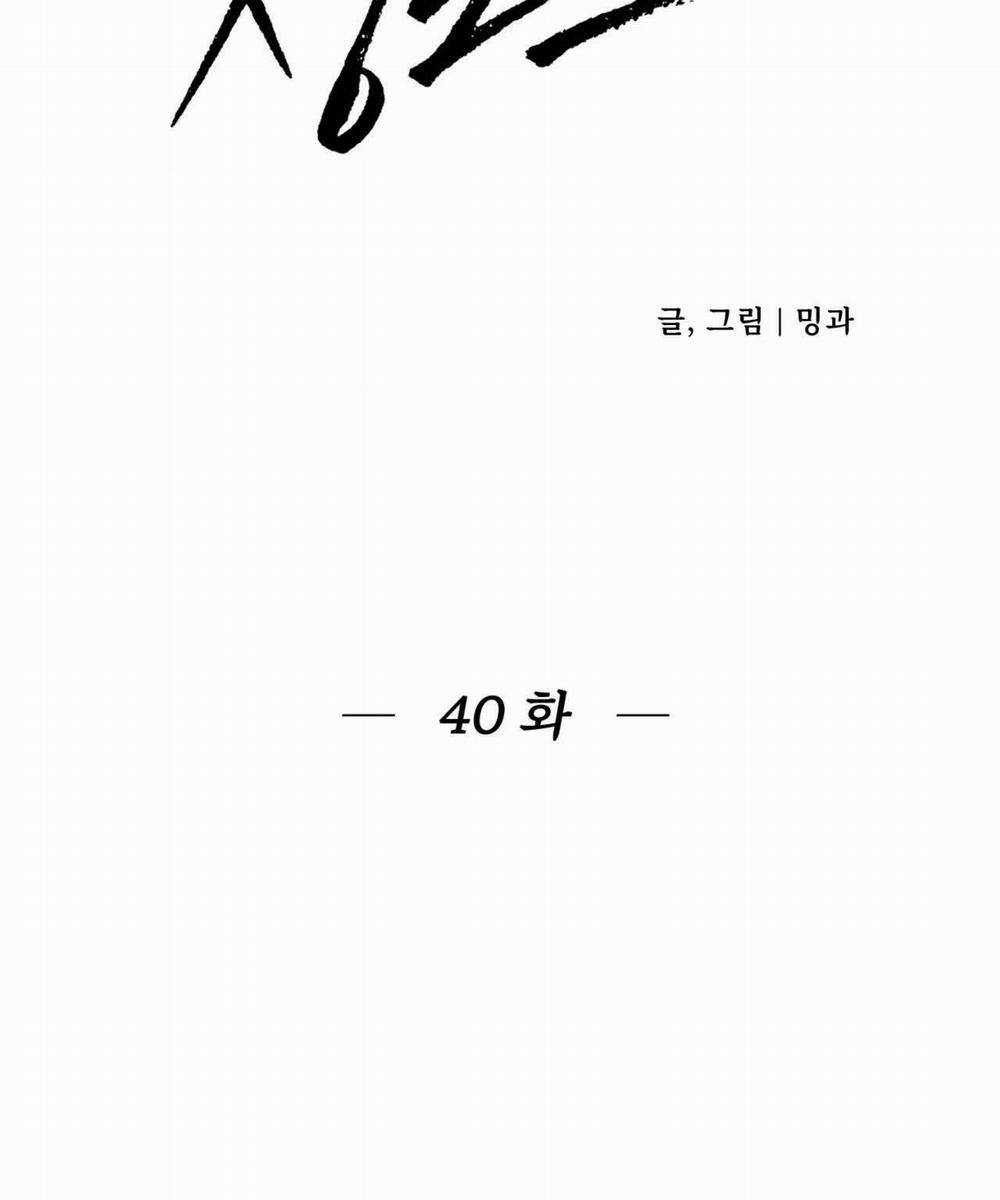 [18+] Jinx 40.1 trang 15