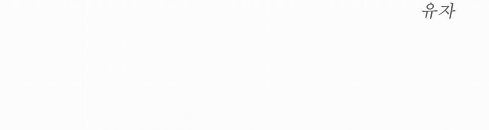 [18+] Jinx 40.2 trang 148