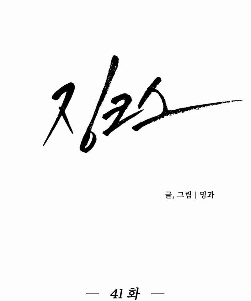 [18+] Jinx 41.1 trang 10