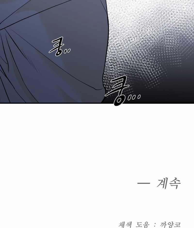 [18+] Jinx 42.2 trang 101