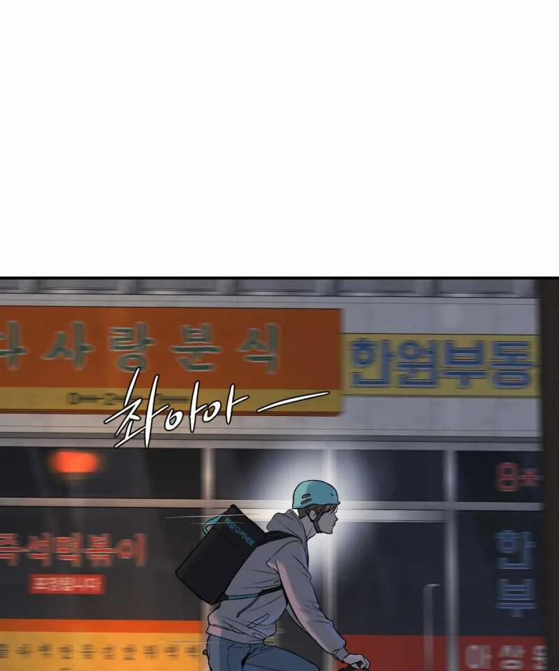 [18+] Jinx 42.2 trang 8