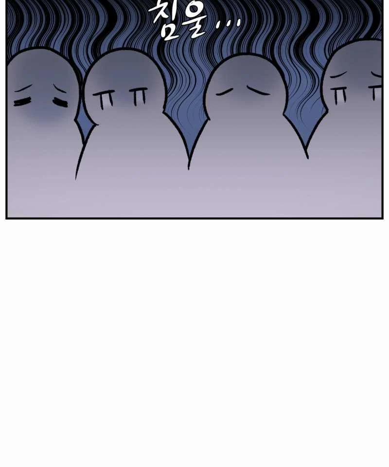 [18+] Jinx 43.2 trang 25