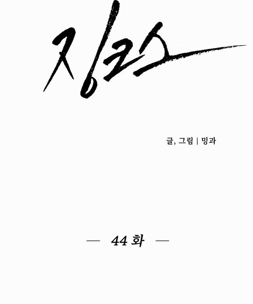 [18+] Jinx 44.1 trang 45