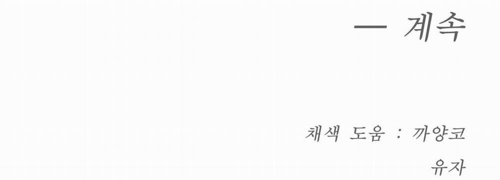 [18+] Jinx 44.2 trang 75