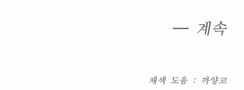 [18+] Jinx 45.2 trang 119