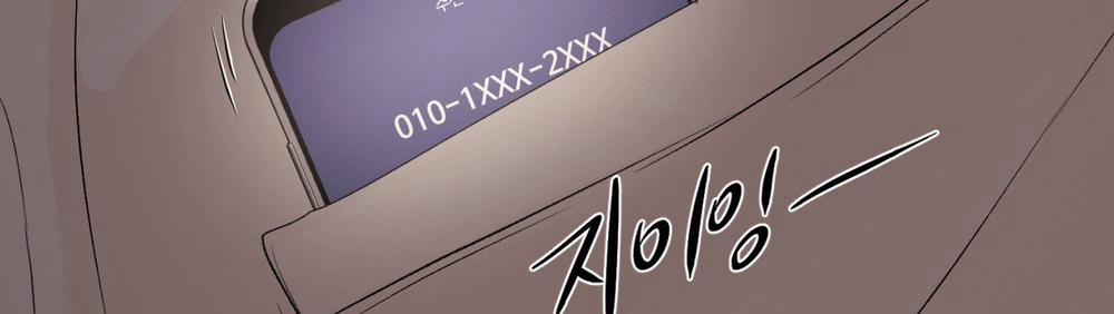 [18+] Jinx 47.2 trang 122