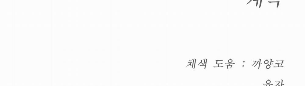 [18+] Jinx 47.2 trang 145