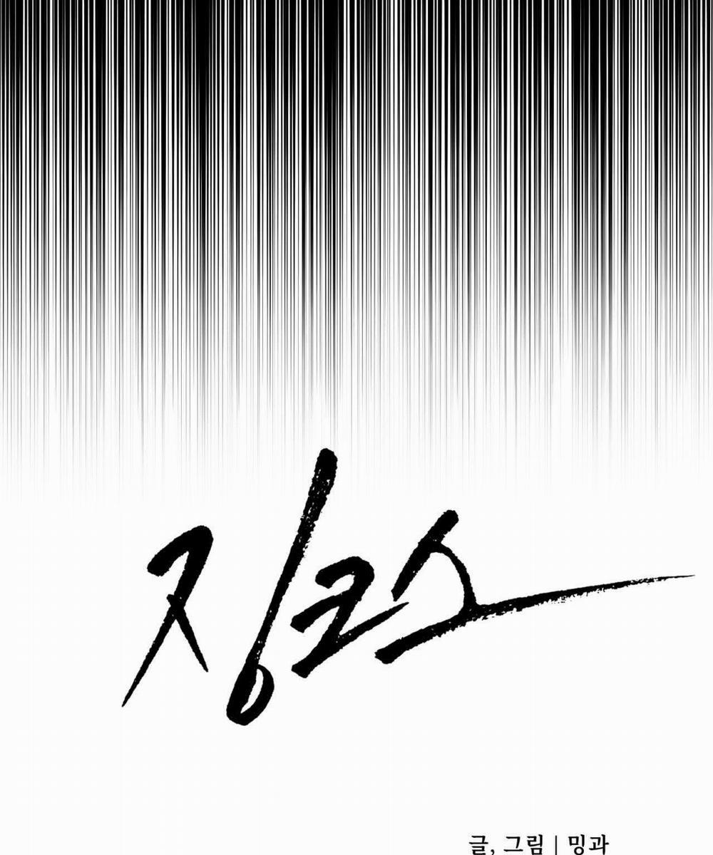 [18+] Jinx 49.1 trang 8