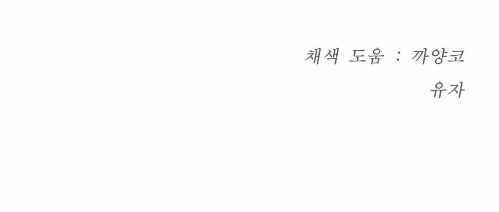 [18+] Jinx 49.2 trang 142