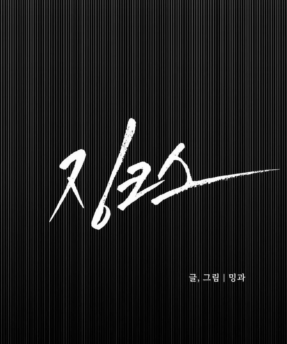 [18+] Jinx 50.2 trang 8