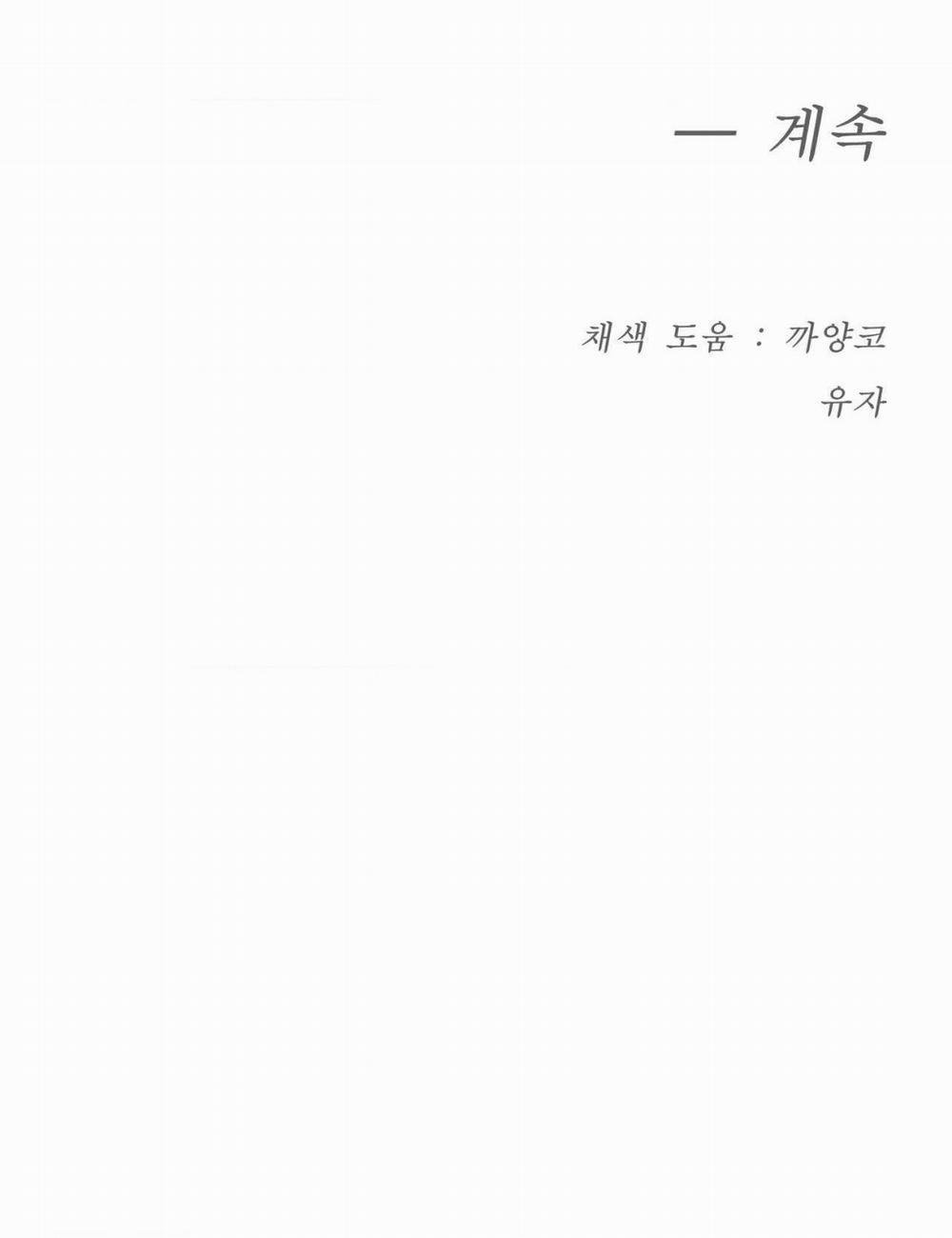 [18+] Jinx 50.2 trang 95