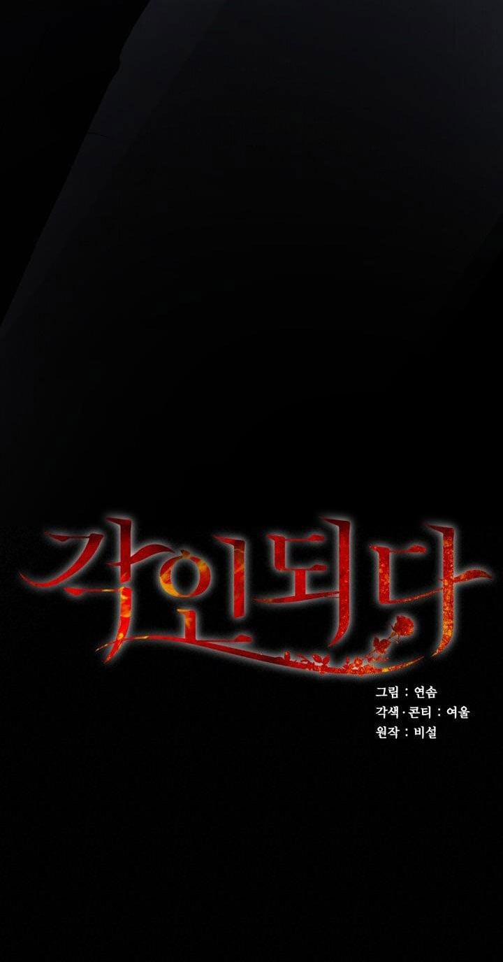 [18+] Khắc Cốt Ghi Tâm 1.1 trang 28