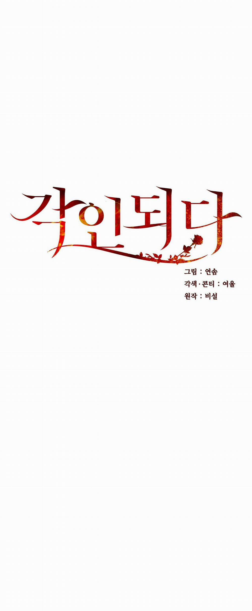 [18+] Khắc Cốt Ghi Tâm 6.1 trang 21