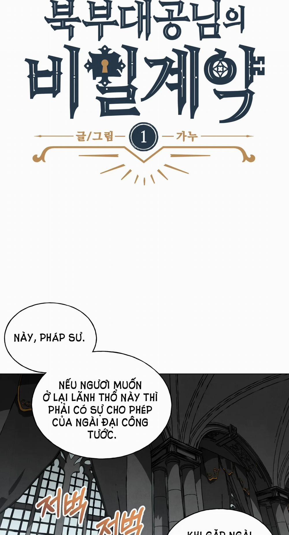 [18+] Khế Ước Bí Mật Của Đại Công Tước Phương Bắc 1.1 trang 6