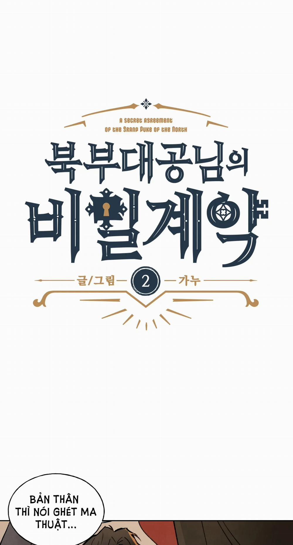 [18+] Khế Ước Bí Mật Của Đại Công Tước Phương Bắc 2.1 trang 0