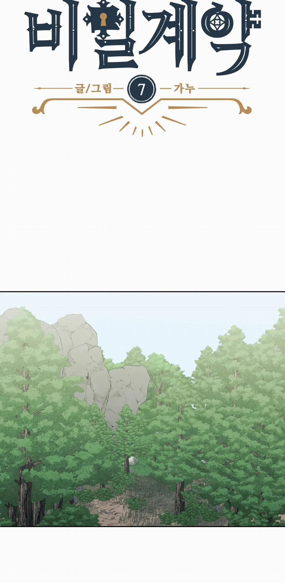 [18+] Khế Ước Bí Mật Của Đại Công Tước Phương Bắc 7.1 trang 7