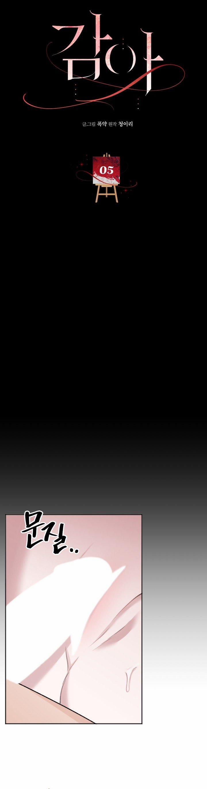 [18+] Khép Đôi Mi Lại 5.1 trang 23