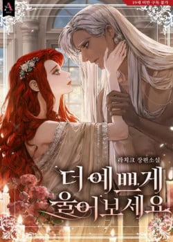 Đọc truyện tranh [18+] Khi Nàng Khóc Trông Thật Xinh Đẹp