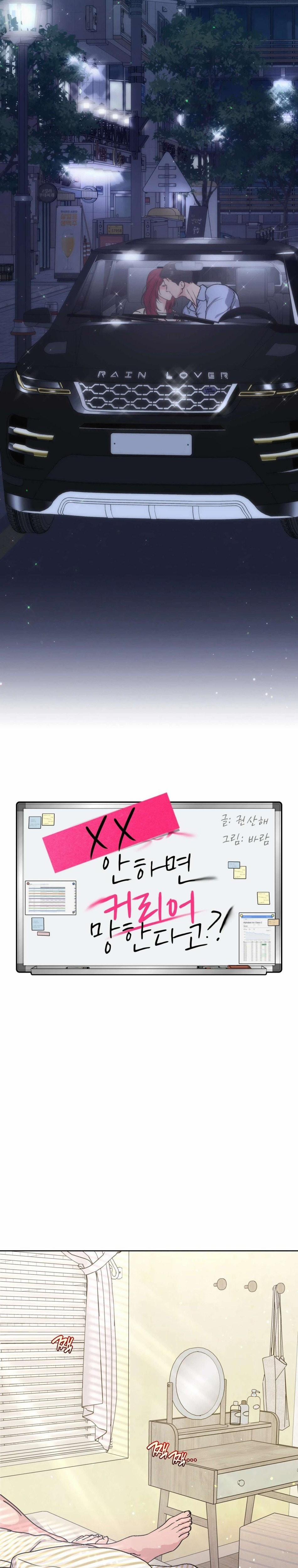 〖18+〗- Không Xx Thì Sự Nghiệp Sẽ Tiêu Tan Sao? 2 trang 10