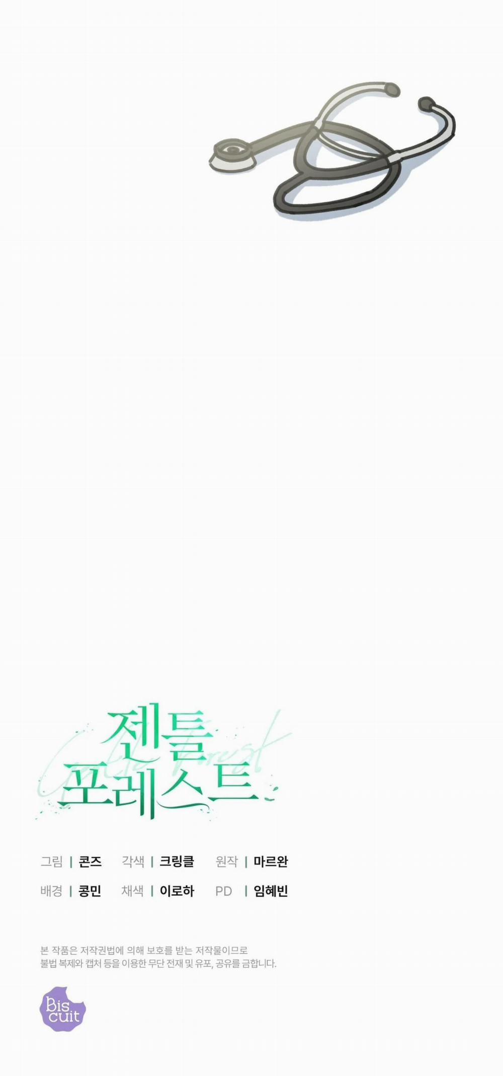 [18+] Khu Rừng Dịu Dàng 1.2 trang 41