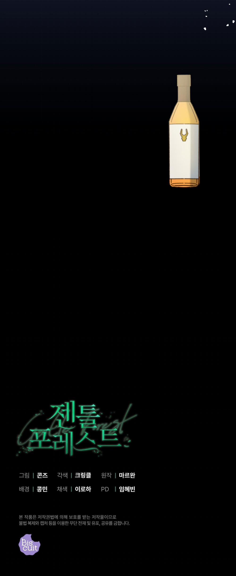 [18+] Khu Rừng Dịu Dàng 12.2 trang 44