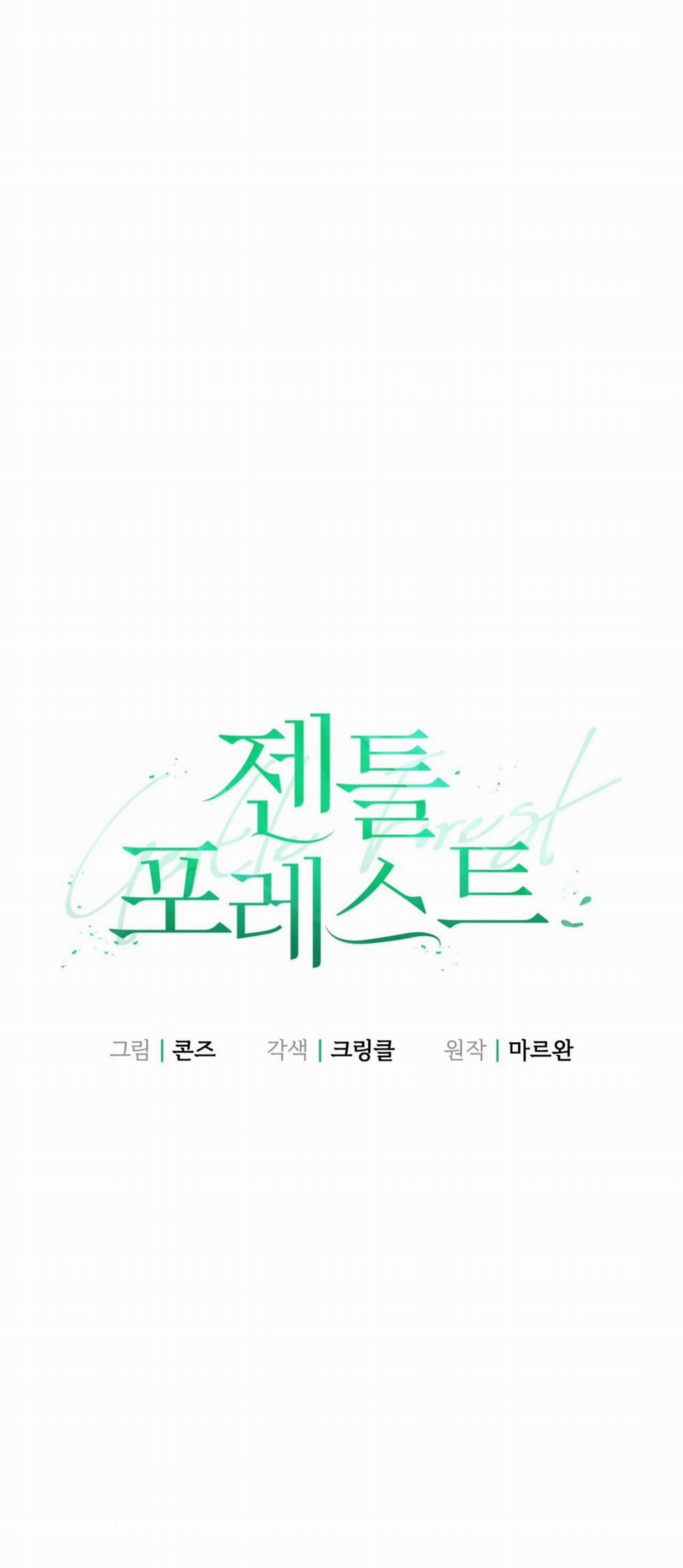 [18+] Khu Rừng Dịu Dàng 14.1 trang 12