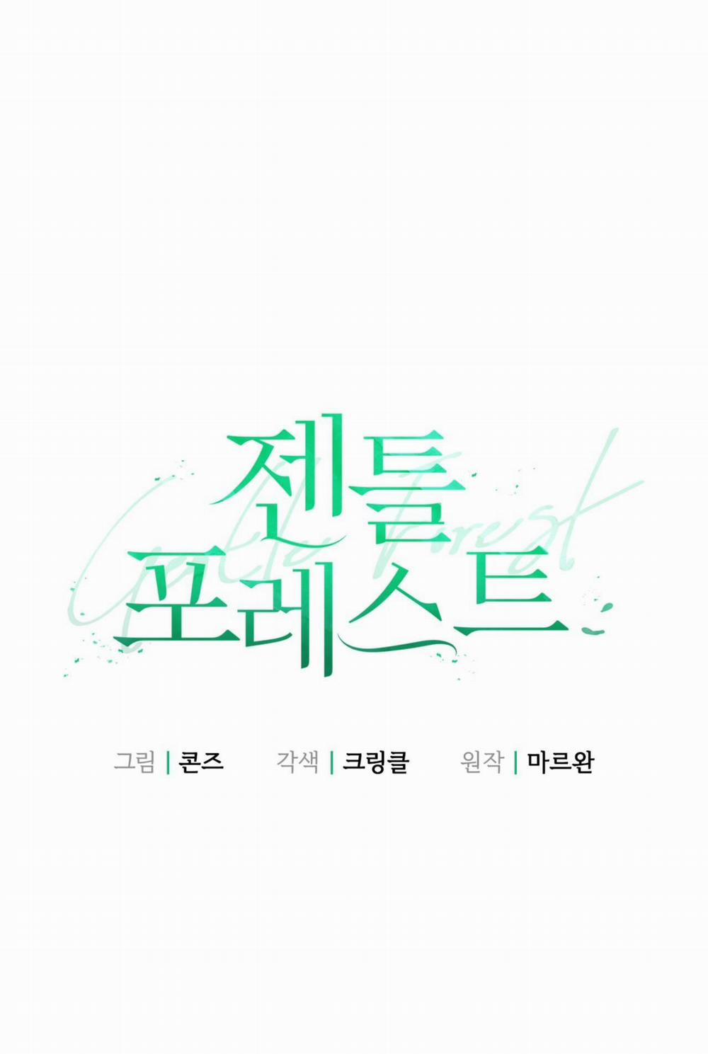 [18+] Khu Rừng Dịu Dàng 7.1 trang 0