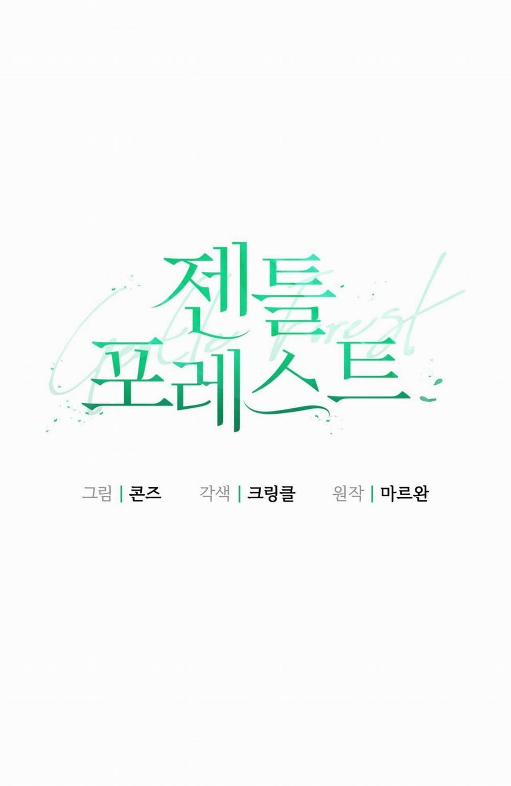 [18+] Khu Rừng Dịu Dàng 8.1 trang 4